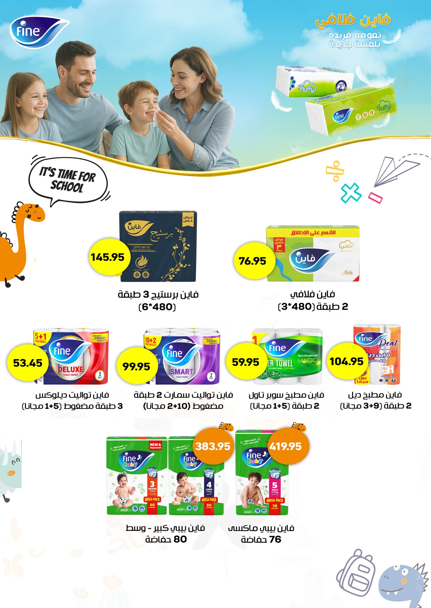 abdullah-alothaim-markets offers from 23aug to 2aug 2025 عروض أسواق عبد الله العثيم من 23 أغسطس حتى 2 أغسطس 2025 صفحة رقم 28